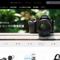 ソニーサイト