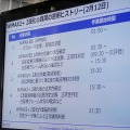 2月12日の流れ。WiMAXを停波してもすぐにWiMAX2+を吹くわけにはいかなかったとのこと