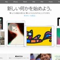 Appleサイト