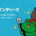 「LINEマンガ インディーズ」バナー