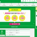 「mineo」サイト