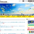 日本民間放送連盟トップページ