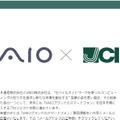 日本通信のVAIOに関するページ