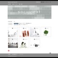 ソシオネクストのWebサイト（http://www.socionext.com/）。システムLSIやSoCの設計・開発・販売を行うが、製造は外部工場に委託するというファブレス企業だ(画像は公式サイトより)