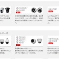 これらの新製品は3/3から開催されているセキュリティーショー2015で展示が行われている（画像は同社webより）。