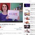 「#DearMe」キャンペーン動画