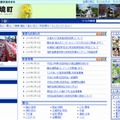 茨城県境町サイト