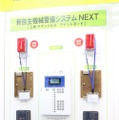 自主機械警備システム「NEXT」のテナントモードのシステム構成