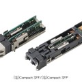 Compact SFP (CSFP)、Compact SFF (CSFF)光トランシーバ