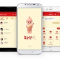 第一弾は、「キユーピー」の着せかえを配信