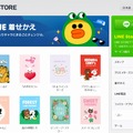 LINE STOREの着せかえショップ（PC画面）