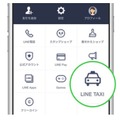 「LINE TAXI」は、LINEの[その他]＞[LINE TAXI]から呼び出し可能