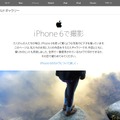 Apple公式サイトより