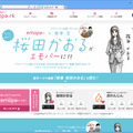 「emopa」情報サイト「emopark」を開設。新キャラクター「秘書 桜田かおる」を配信する