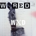 『WIRED VOL.15』表紙