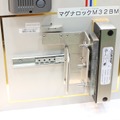 強力な電磁石が面で圧着する「マグナロック」シリーズの展示。実際に吸着、解除ができるようになっていた。吸着力は強力で、力ずくで空けることは不可能。またフック式のような変形もない