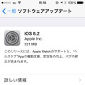 Appleが10日、iOSの最新バージョンiOS 8.2の配信を開始した