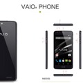 ウェブサイト上で公開された「VAIO Phone」