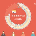 「ある家族の1日」表紙