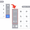 テンキーのキー配列が4種類から選択可能に