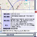 2週間以内に起きた犯罪に関しては詳細な情報を知ることも可能だ（画像はWebサイトより）