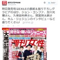 週刊女性PRIME公式Twitterより