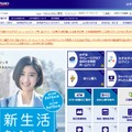 「みずほ銀行」サイト