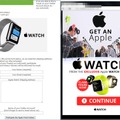 Apple Watchの不審サイトの例