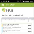 子供がネットで収集したデータを統計データに変換し、グラフ化したものを閲覧できる「アクティビティ分析」機能（画像はプレスリリースより）