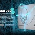 「インテル SSD 730」