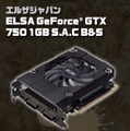 グラフィックカード「ELSA GeForce GTX 750 1GB S.A.C」