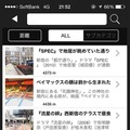 「東京ロケたび」検索画面イメージ