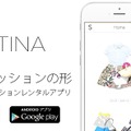 「SUSTINA」サイト