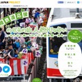 三陸鉄道×ヤフー×ポケモン、再開1周年を記念する応援企画をスタート 画像