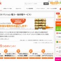 「J:COM電力」サイト