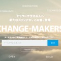 エコノミー創造発信メディア「CHANGE-MAKERS」にクラウドサービス「ZIGSOW RUNWAY」を採用
