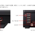 本体前面にはUSB端子を配置。LANやHDCP2.2対応のHDMIなど背面の入出力端子も充実している（画像は同社webより）。