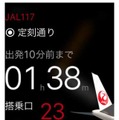 Apple Watch版画面の例