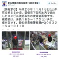 愛知県警、豊橋市で発生したコンビニ強盗事件の容疑者画像を公開 画像