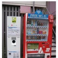 Wi-Fi機能付き自動販売機