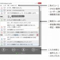 「LiveTalk」アプリの画面イメージ