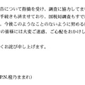 橙乃ままれ氏の公式サイトより