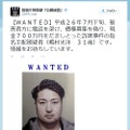 ツイッターでは被疑者の上半身画像が公開されている（画像は警視庁公式ツイッターより）