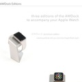 Apple Watchを傷つけずに充電「AWDock」