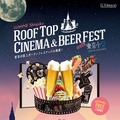 ルミネ新宿「ROOFTOP CINEMA」