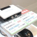 機器設定が自動登録の「EOC10C01」と手動登録の「EOC11C01」の2タイプあり、いずれも親機/子機兼用となっている