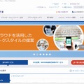 「KDDI」サイト