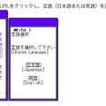 登録は指定のメールアドレスに空メールを送ると利用規約などが返信されてくるので、言語（日本語＆英語）や配信を希望する情報を選択して送信すればOK（画像はWebサイトより）