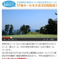 YouTube Liveの画面イメージ