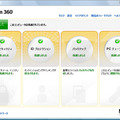 Norton 360 Version 2.0 スクリーンショット